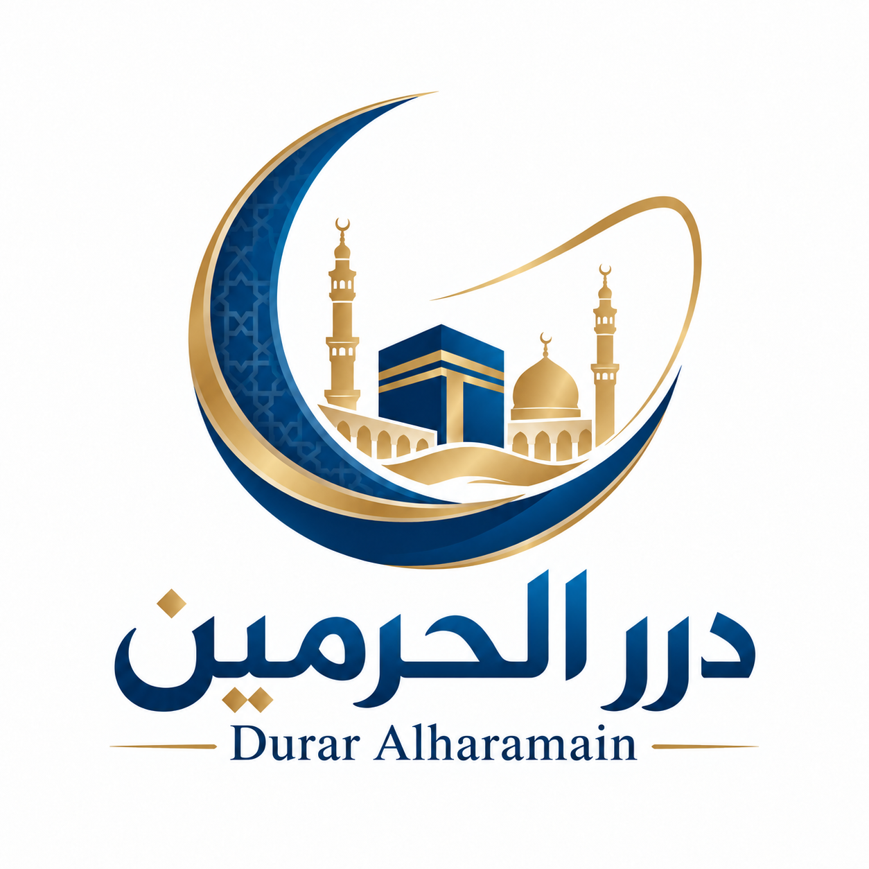 درر الحرمين